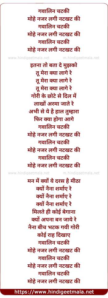 lyrics of song Mai Gavalin Chatki