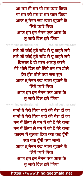 lyrics of song Aaj Tu In Nainan