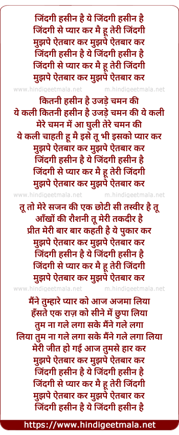 lyrics of song Zindagi Hasin Hai, Zindgi Se Pyar Kar, Main Hu Teri Zindgi Mujh Pe