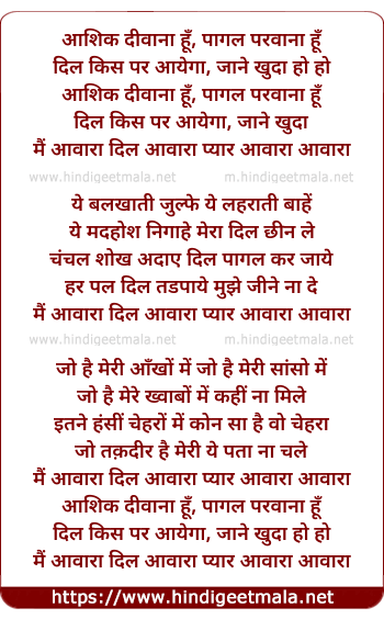 lyrics of song Ashiq Deewana Hu, Pagal Parwana Hu