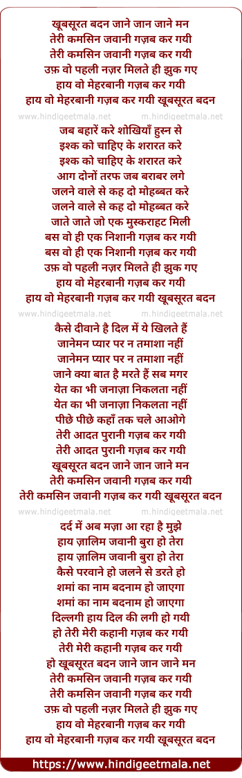 lyrics of song Khoobsurat Badan Jaane Jaan Jaane Man