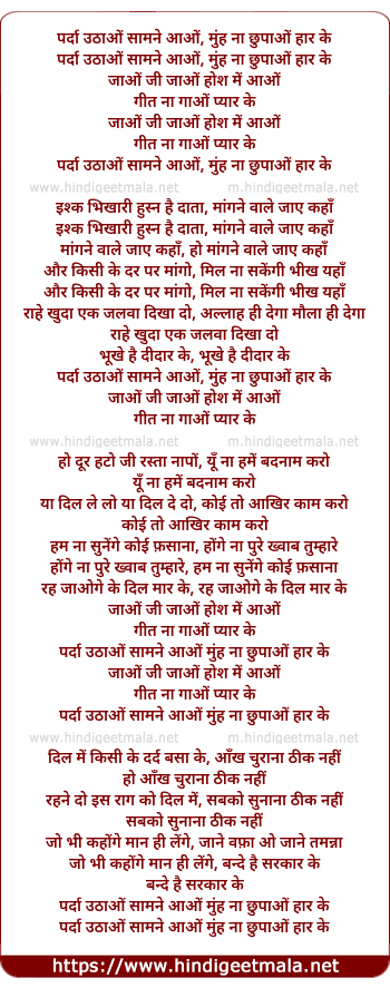 lyrics of song Parda Uthao Samne Aao