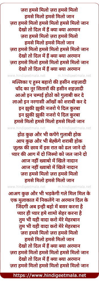 lyrics of song Zara Humse Milo Hamse Milo Jaan