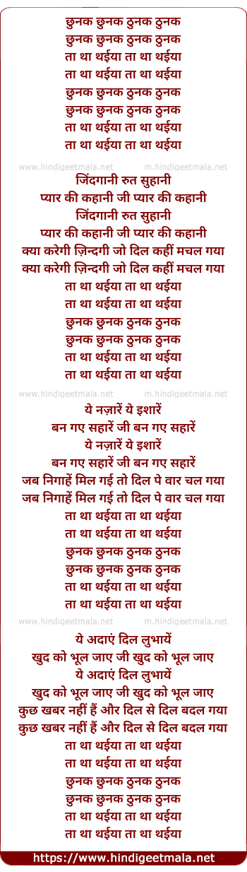 lyrics of song Chhunak Chhunak Thunak Thunak