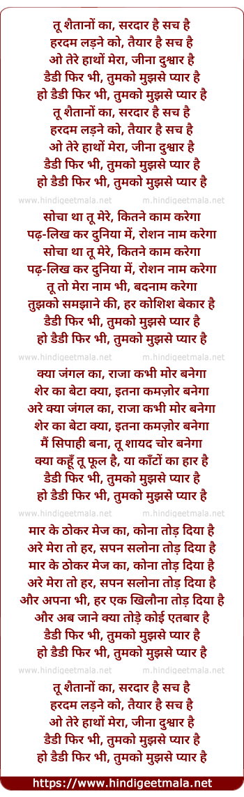 lyrics of song Tu Shaitano Ka Sardar Hai Sach Hai