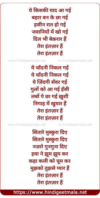 lyrics of song Yeh Kiski Yaad Aa Gayi, Bahar Ban Ke Chha Gayi
