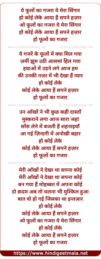lyrics of song Ye Phulo Ka Gajra