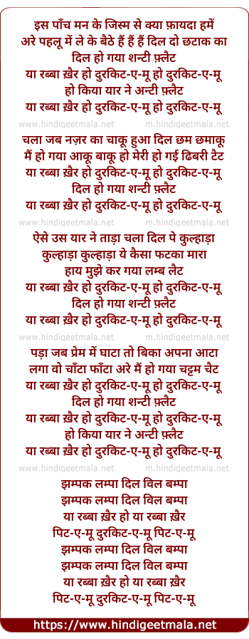 lyrics of song Is Paanch Man Ke Jism Se