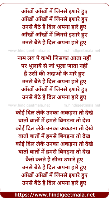 lyrics of song Ankhon Ankhon Mein Jinse Ishare Huye
