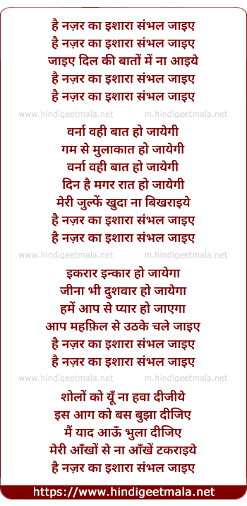 lyrics of song Hai Nazar Ka Ishara Sambhal Jaiye