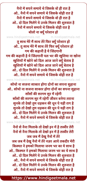 lyrics of song Naino Me Sapne Samaaye