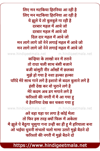 lyrics of song Kanhaiya Chala Dhor Ban Me Charane