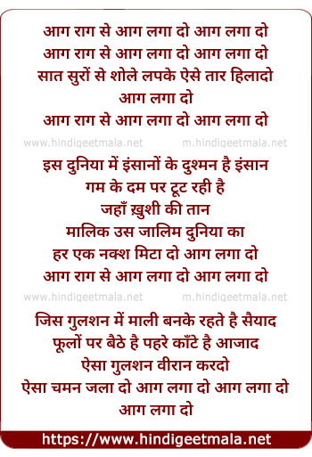 lyrics of song Aag Rag Se Aag Laga Do, Aag Laga Do