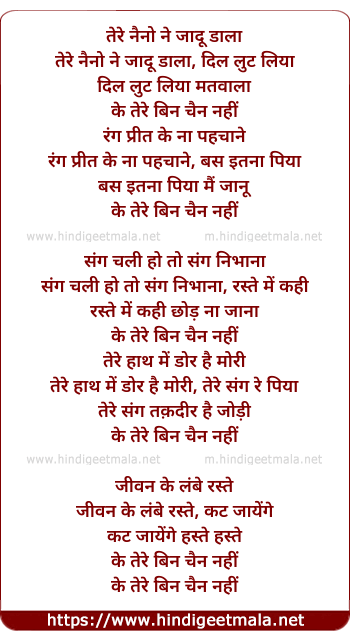 lyrics of song Tere Naino Ne Jadoo Dala Dil Lutt Liya