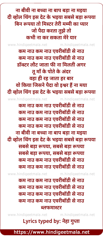 lyrics of song Na Biwi Na Bacha Na Baap Bada Na Maiya