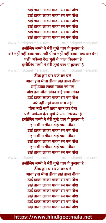 lyrics of song Indi Yarn Isi Liye Mummy Ne Meri Tumhe Chaye Pe Bulaya Hai