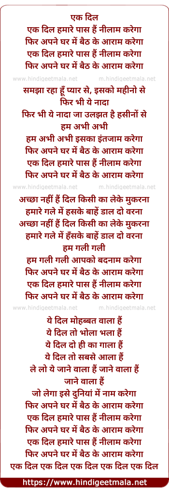 lyrics of song Ek Dil Hamare Paas Hai Nilam Karega Phir Apne Ghar