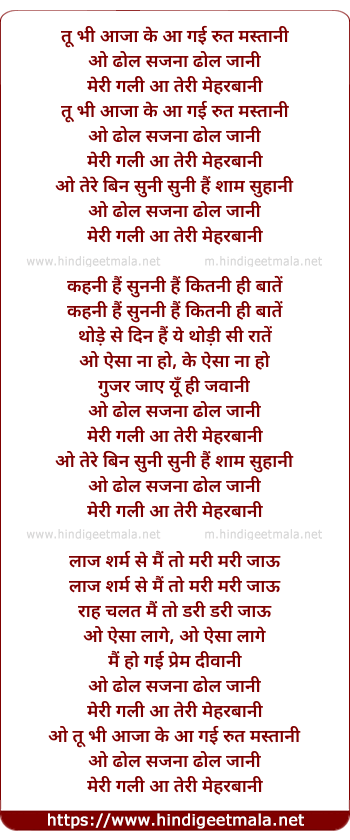 lyrics of song Tu Bhi Aaja Ki Aa Gayi Rut (Lata)