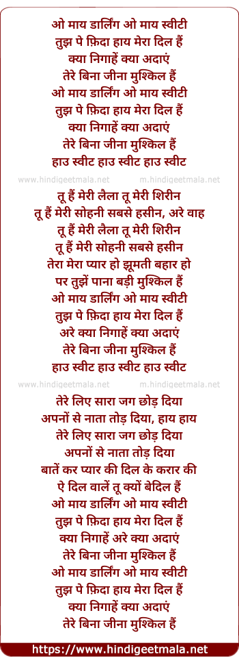 lyrics of song O My Darling O My Sweety