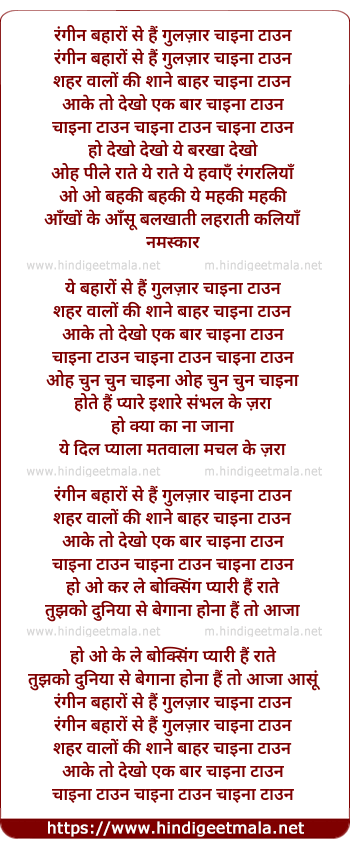 lyrics of song Rangin Baharo Se Hai Gulzar China Town