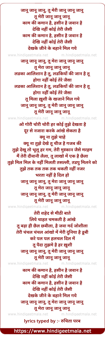 lyrics of song Jaanu Jaanu, Tu Meri Jaanu Jaanu