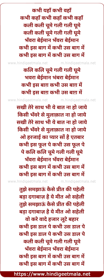 lyrics of song Kali Kali Choome Gali Gali Ghume