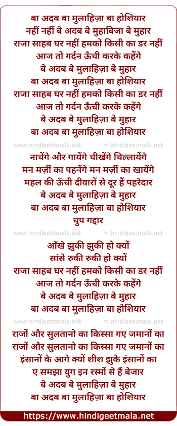 lyrics of song Raja Saheb Ghar Nahin
