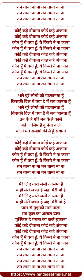 lyrics of song Koi Kahe Deewana Koi Kahe Anjana Kaun Hu Main