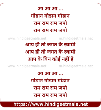 lyrics of song Godaan Godaan