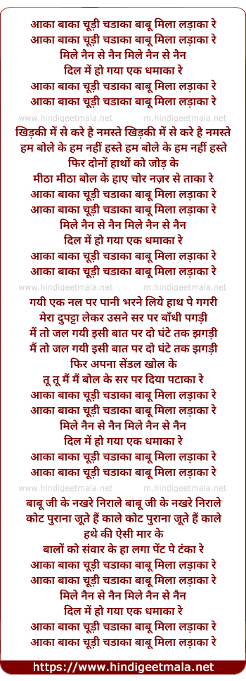 lyrics of song Mile Nain Se Nain Toh Dil Me Ho Gaya Ek Dhamaka Re