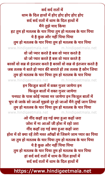 lyrics of song Sard Sard Raaton Me