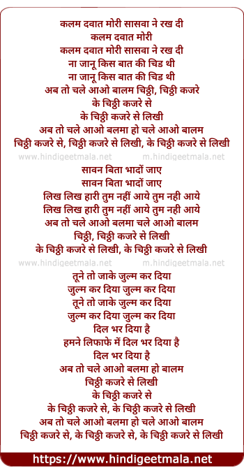 lyrics of song Kalam Davaat Mori Saswa Ne Rakh Di Naa Janu