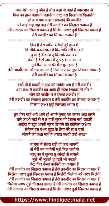 lyrics of song Teri Taqdeer Ka Sitara Kamaal Hai, Milega Jarur Tujhe Jiska Khyal Hai