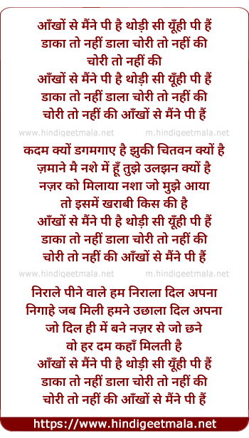 lyrics of song Aankon Se Maine Pee Hai Thodi Si Yuhi Pee Hai