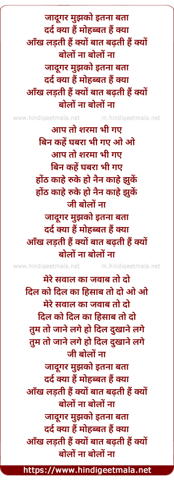 lyrics of song Jadugar Mujhko Itna Bata