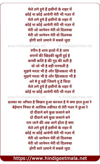 lyrics of song Mele Lage Hue Hain Haseeno Ke Sahar Me
