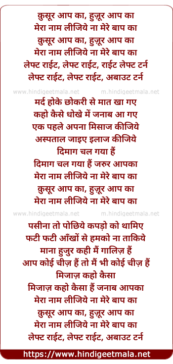 lyrics of song Kusoor Aapka Huzoor Aapka