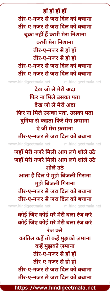 lyrics of song Teer-E Nazar Se Jara Dil Ko Bachana