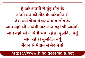 lyrics of song Apno Se Mooh Mod Ke