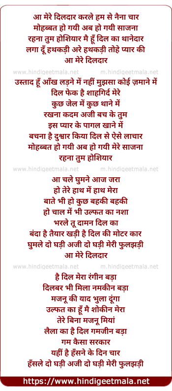 lyrics of song Aa Mere Dildar Karle Hum Se Naina Char Mohabbat Ab Ho Gayi