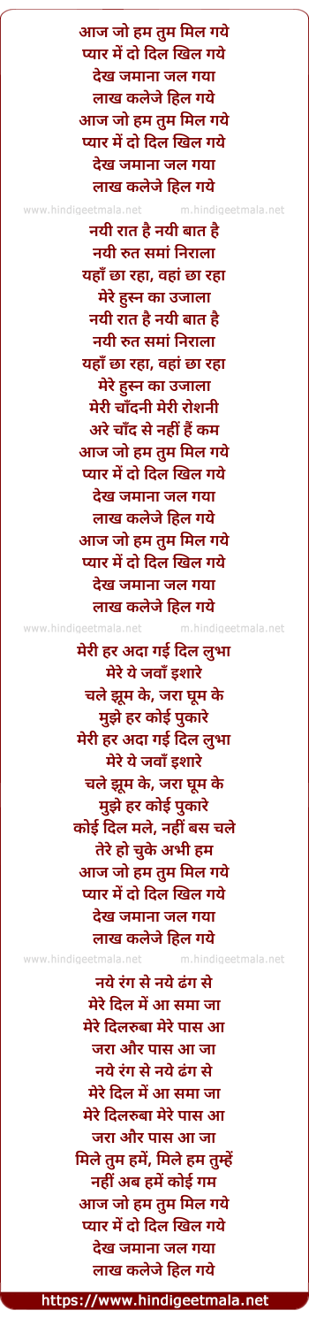 lyrics of song Aaj Jo Hum Tum Mil Gaye