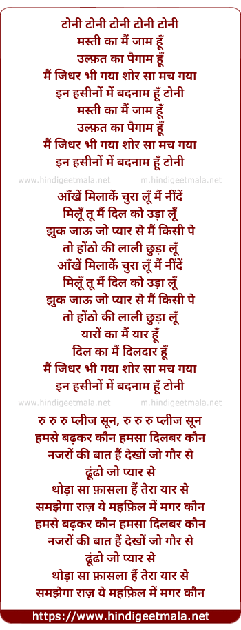 lyrics of song Humse Badhkar Kaun