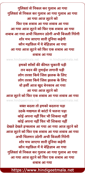 lyrics of song Gulistan Se Nikalkar Gulaab Aa Gaya