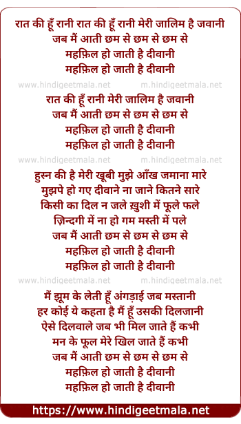 lyrics of song Raat Ki Hu Rani Meri Jalim Hai Jawani