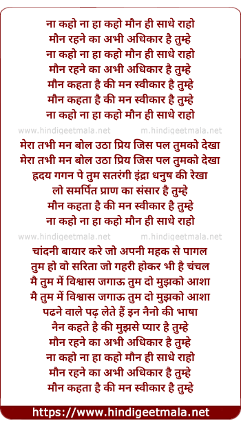 lyrics of song Na Kaho Na Haan Kaho