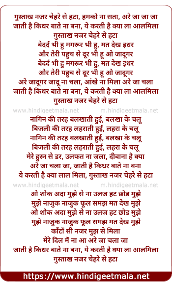 lyrics of song Gustaakh Nazar Chehre Se Hata Humko Na Sata