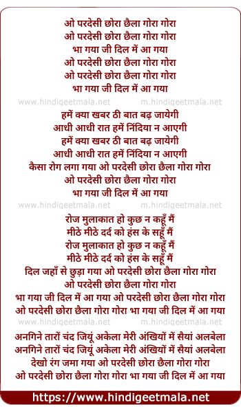 lyrics of song O Pardesi Chhora Chhaila