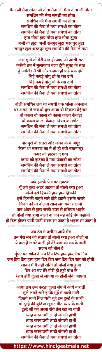 lyrics of song Samadhin Ki Meina