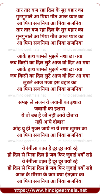 lyrics of song Taar Taar Baj Raha Dil Ke Sur Bahar Ka Gun Guna Le Aa