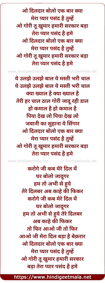lyrics of song Tera Pyaar Pasnd Hai Hame